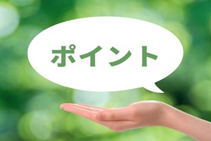 まとめ